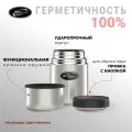 Термос для еды Биосталь, 0,5 л, в чехле