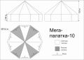 Мега-палатка Век d 10
