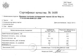 Репшнур Коломна 3 мм, белый