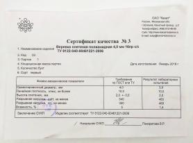 Репшнур Коломна 4 мм, белый