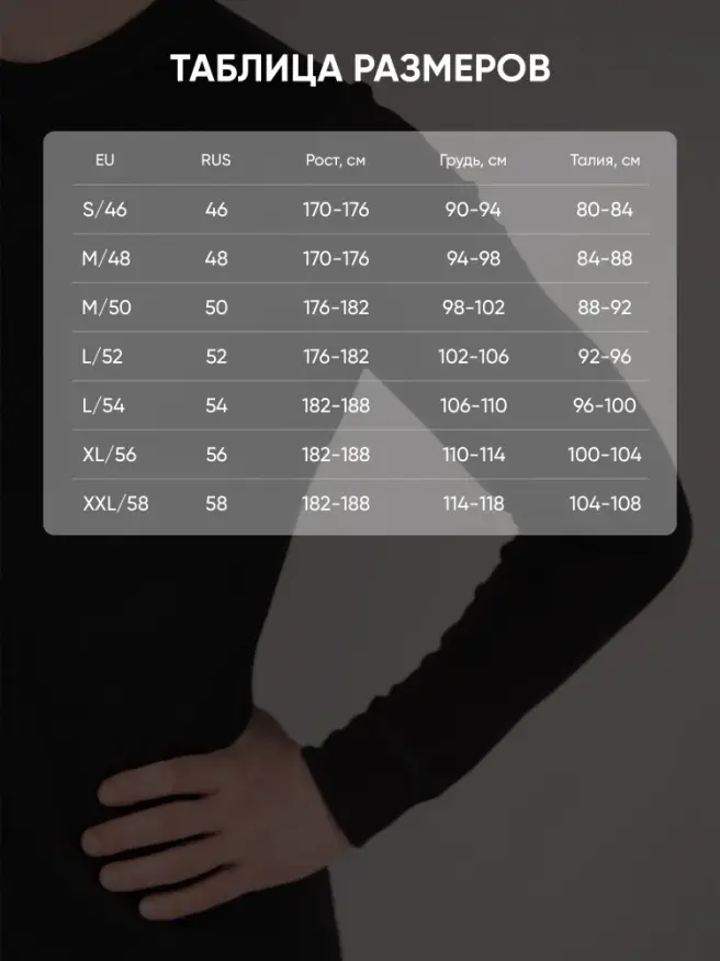 Термобелье Comfort до -30°С, комплект, Следопыт