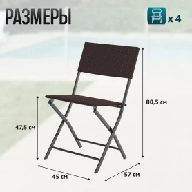 Набор складных стульев Kelly 4 шт., Green Glade