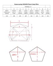 Шатер Higashi Chum Camp Olive