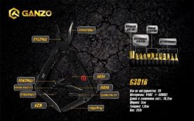 Мультитул Ganzo G301B