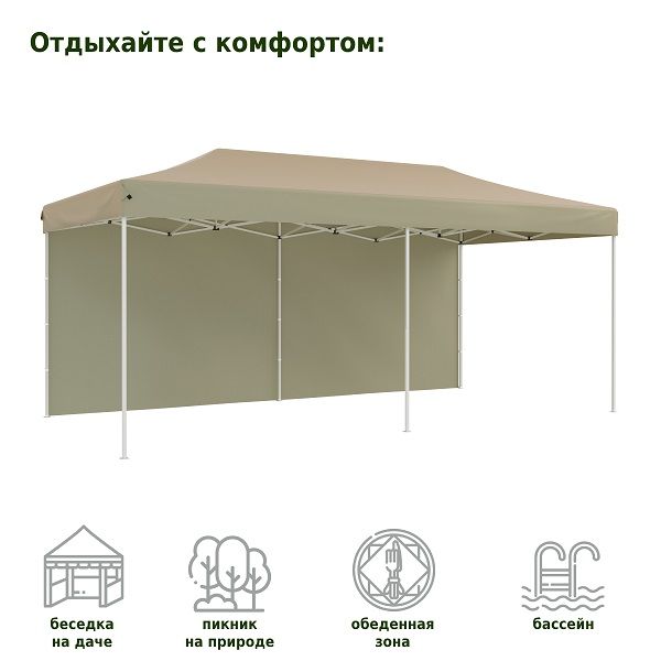 Тент-шатер быстросборный 4362 3x6х3м (раскладывается гармошкой) полиэстер бежевый